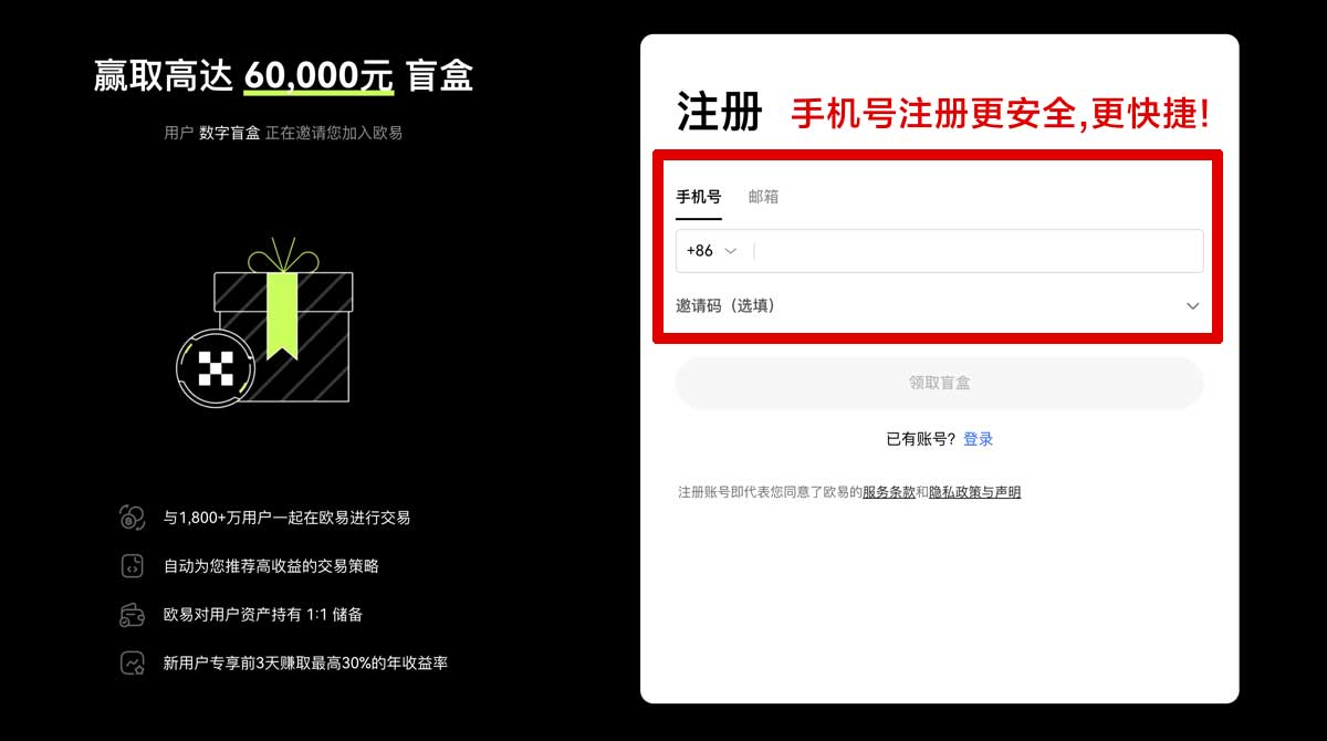 注册欧交易所app官方下载.极速下载：安全正版安装教程与新手指南账户步骤