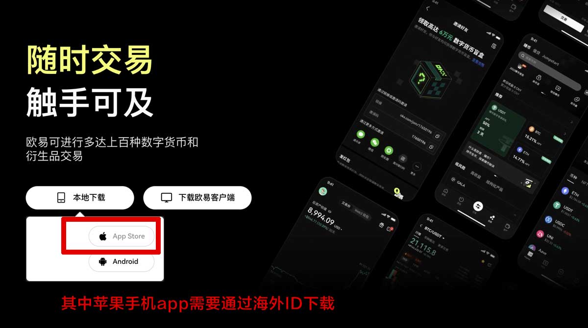 欧交易所app官方下载.极速下载：安全正版安装教程与新手指南充值资金方法